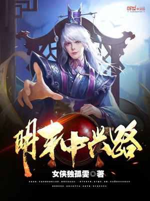 大明中兴路