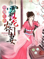 厨色生香 小说