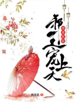 惊世医妃:邪王宠上天