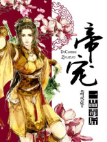 帝宠一品毒后