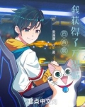 四合院：我获得了万界猫