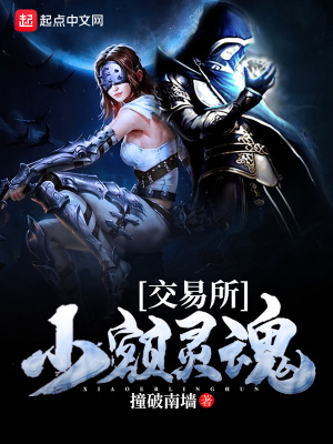 综影视灵魂交易所