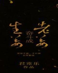 奋斗的生姜