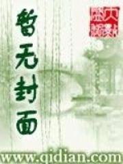 异世风流种