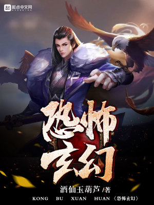 恐怖玄幻灵异小说