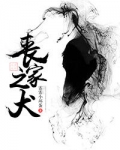 丧家之犬(重生)