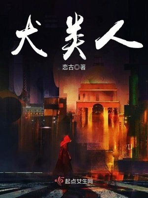 犬类人工