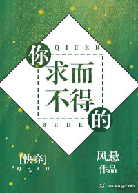 你求而不得的[快穿]百度网盘