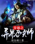 穿越之异界召唤师