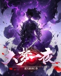 大梦一夜