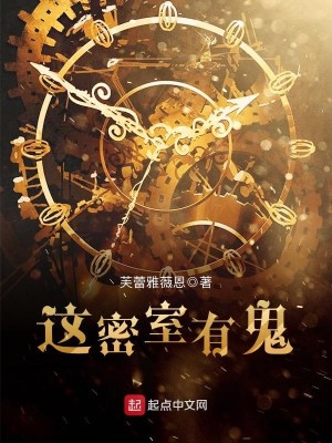 江门最大的密室大厦有鬼