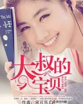 先婚后爱：首长大人私宠妻