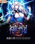 神悯