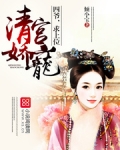 每天只想抱紧四爷大腿