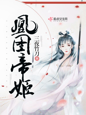 凰图下部