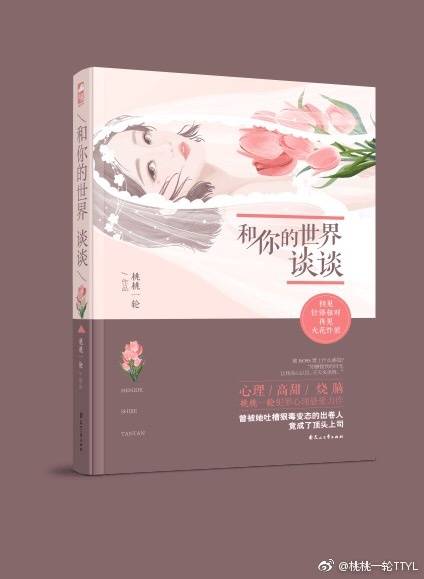 和你的世界谈谈