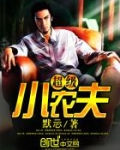 超级小农夫
