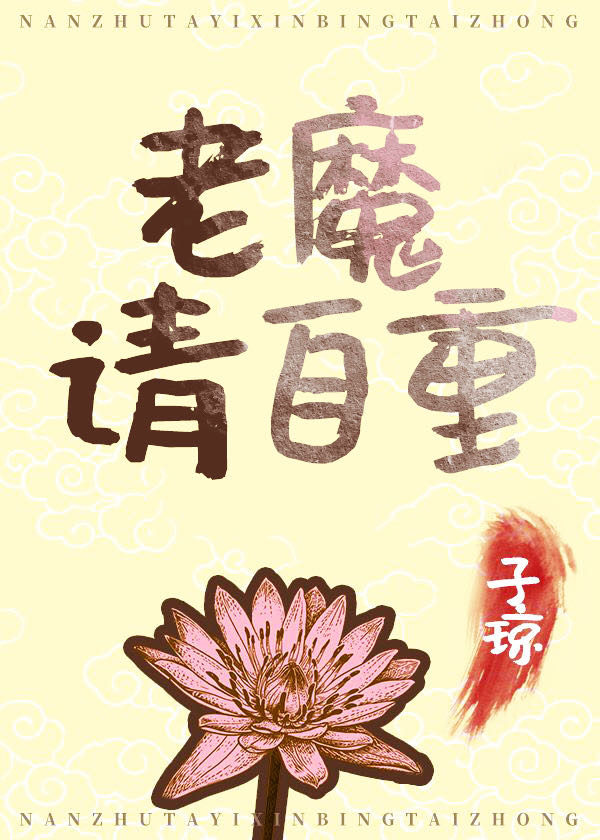 男频主角在攻略我[穿书]作者:子琼