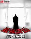牌佬混在恶魔高校