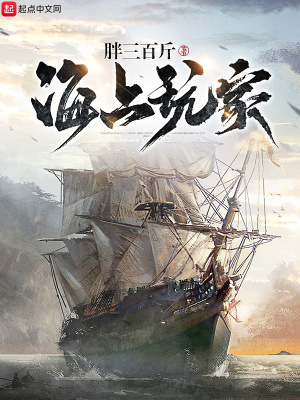 海上手游