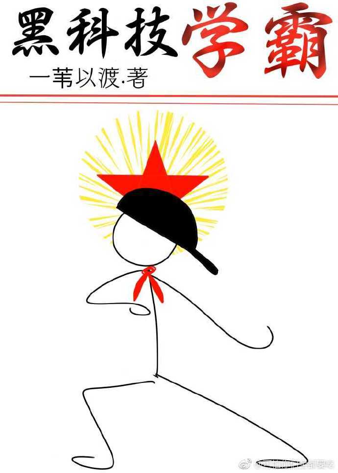 黑科技学霸穿到70年代叶宝儿