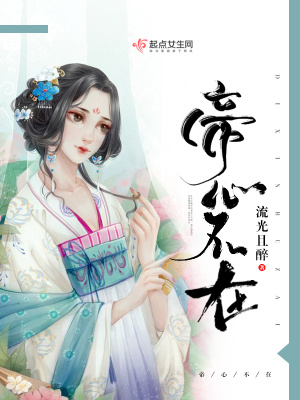 心不在下一句