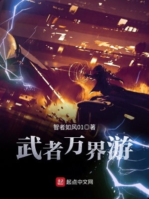万界武侠行