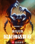 我在印度掀起神话复苏