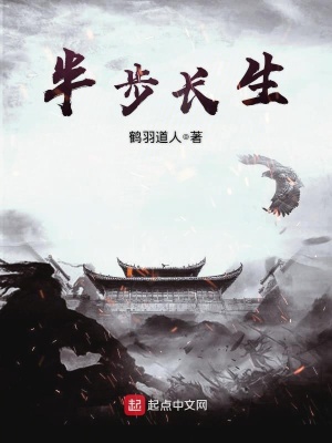 长生半合