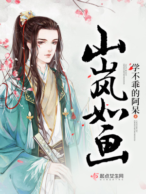 山岚意思