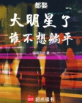 都娶大明星了谁不想躺平