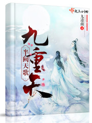 半阙长歌所有小说作品
