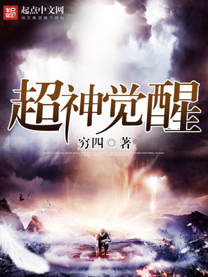 超神觉醒手游下载