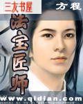 法宝匠师