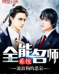 全能名师系统