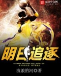 NBA大帝