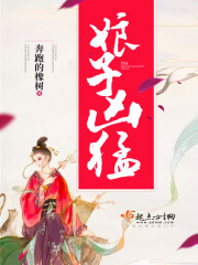 娘子凶猛种田小说998下载