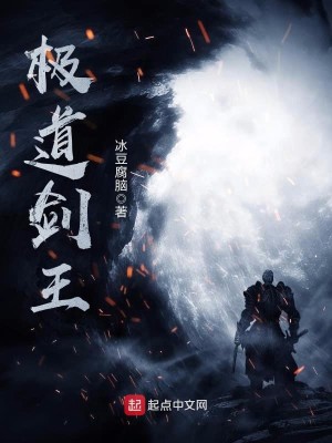 极道剑皇