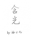 含光