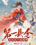 第一县令：本官有个富强梦