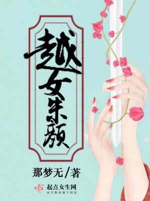 朱柯媛 越剧演员