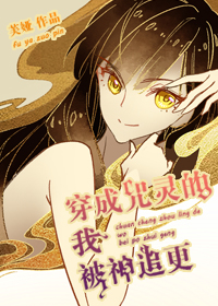 穿成咒灵的我被神追更最新