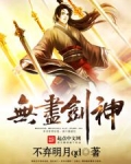 无尽剑神