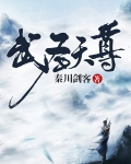 武圣天尊