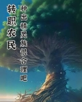 转职农民：建造空中岛屿