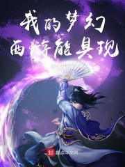 梦幻西游 ne