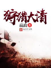 狩猎大会