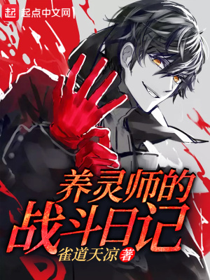 养灵人txt