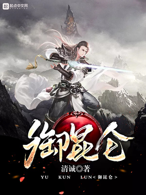 御昆仑是百合吗