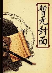我穿回来了